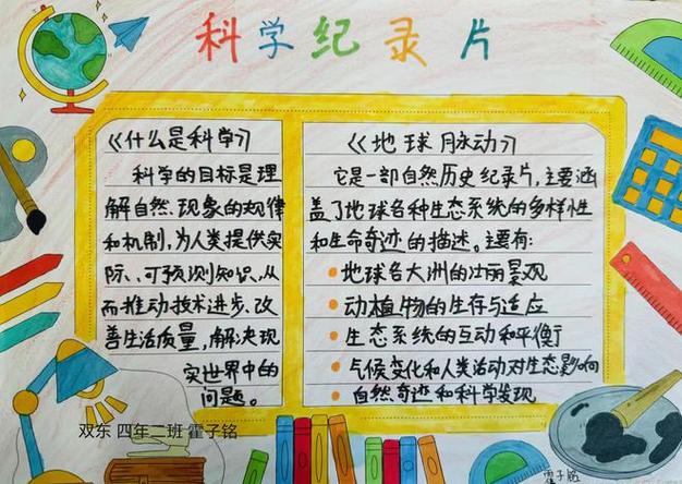 科学小常识简短,科学小常识50条-第8张图片-牛逼常识网 科学小常识简短,科学小常识50条-第8张图片-牛逼常识网