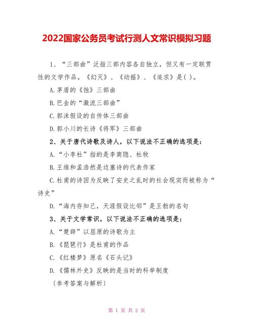 编办常识考题 - 编校知识考试-第5张图片-牛逼常识网 编办常识考题 - 编校知识考试-第5张图片-牛逼常识网