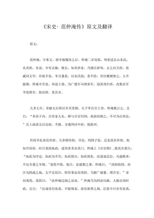 辅政文言常识,辅政大臣的意思-第3张图片-牛逼常识网 辅政文言常识,辅政大臣的意思-第3张图片-牛逼常识网