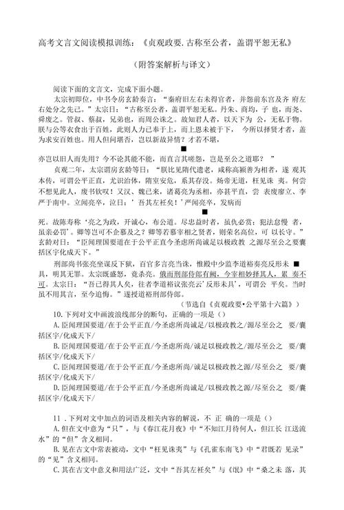 辅政文言常识,辅政大臣的意思-第4张图片-牛逼常识网 辅政文言常识,辅政大臣的意思-第4张图片-牛逼常识网