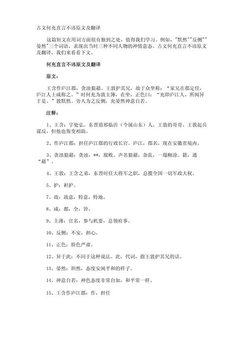 辅政文言常识,辅政大臣的意思-第5张图片-牛逼常识网 辅政文言常识,辅政大臣的意思-第5张图片-牛逼常识网