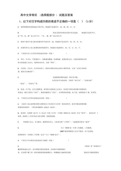 一生必知的历史常识1下载(一生要知道的中国历史100件事)-第1张图片-牛逼常识网 一生必知的历史常识1下载(一生要知道的中国历史100件事)-第1张图片-牛逼常识网