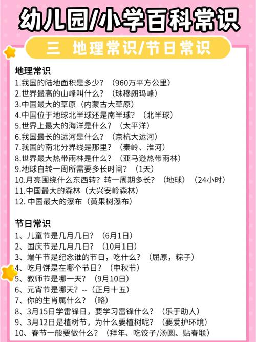 一生必知的历史常识1下载(一生要知道的中国历史100件事)-第5张图片-牛逼常识网 一生必知的历史常识1下载(一生要知道的中国历史100件事)-第5张图片-牛逼常识网