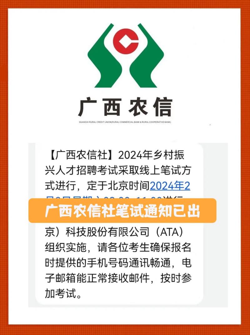 广西农信常识 - 广西农信宗旨-第1张图片-牛逼常识网 广西农信常识 - 广西农信宗旨-第1张图片-牛逼常识网