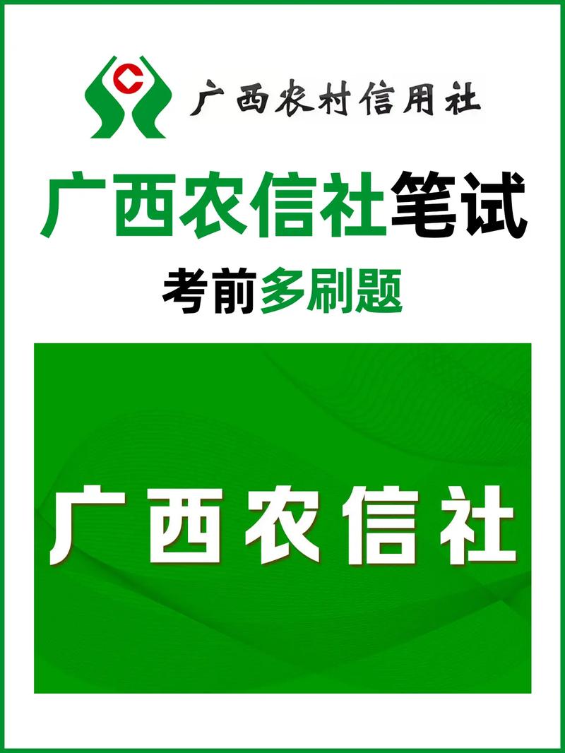广西农信常识 - 广西农信宗旨-第4张图片-牛逼常识网 广西农信常识 - 广西农信宗旨-第4张图片-牛逼常识网