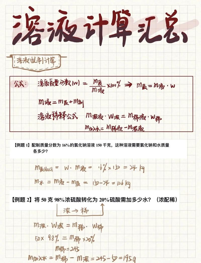 溶液的常识题,溶液的相关知识点-第2张图片-牛逼常识网 溶液的常识题,溶液的相关知识点-第2张图片-牛逼常识网