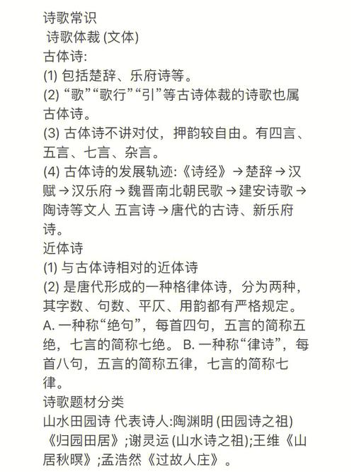 西方诗歌常识 - 西方诗歌种类-第2张图片-牛逼常识网 西方诗歌常识 - 西方诗歌种类-第2张图片-牛逼常识网