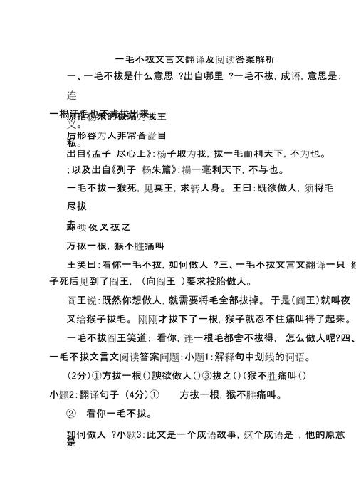 舞雩文化常识(舞雩出自哪里)-第4张图片-牛逼常识网 舞雩文化常识(舞雩出自哪里)-第4张图片-牛逼常识网