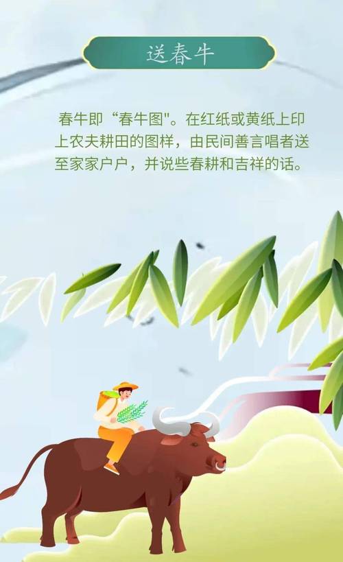 春分文化常识 - 春分的中国传统文化-第2张图片-牛逼常识网 春分文化常识 - 春分的中国传统文化-第2张图片-牛逼常识网