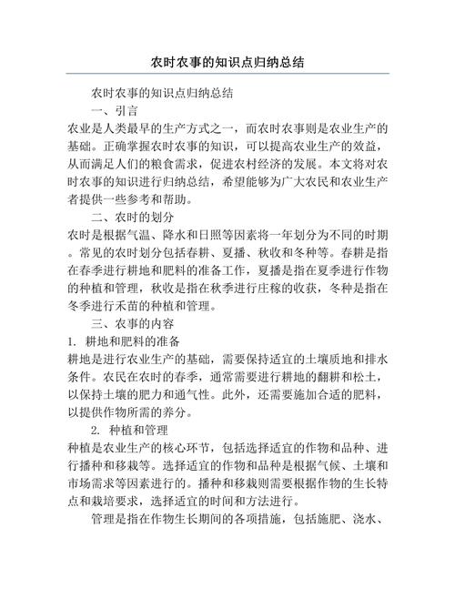 农民自然常识 - 农民自然常识大全-第4张图片-牛逼常识网 农民自然常识 - 农民自然常识大全-第4张图片-牛逼常识网