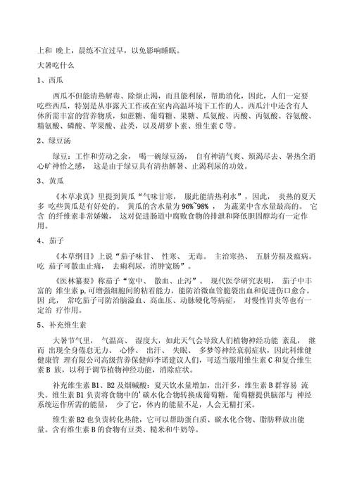 农民自然常识 - 农民自然常识大全-第6张图片-牛逼常识网 农民自然常识 - 农民自然常识大全-第6张图片-牛逼常识网