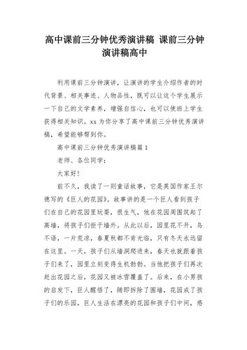 化学演讲小常识 - 化学演讲ppt-第4张图片-牛逼常识网 化学演讲小常识 - 化学演讲ppt-第4张图片-牛逼常识网