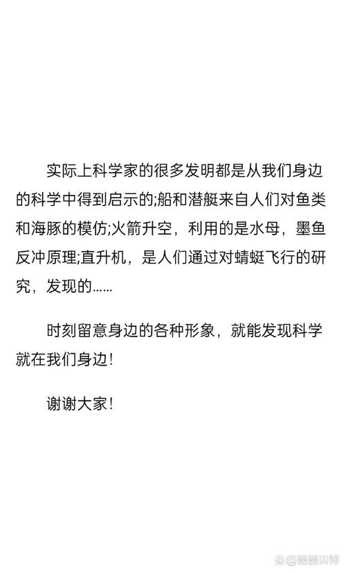 化学演讲小常识 - 化学演讲ppt-第7张图片-牛逼常识网 化学演讲小常识 - 化学演讲ppt-第7张图片-牛逼常识网