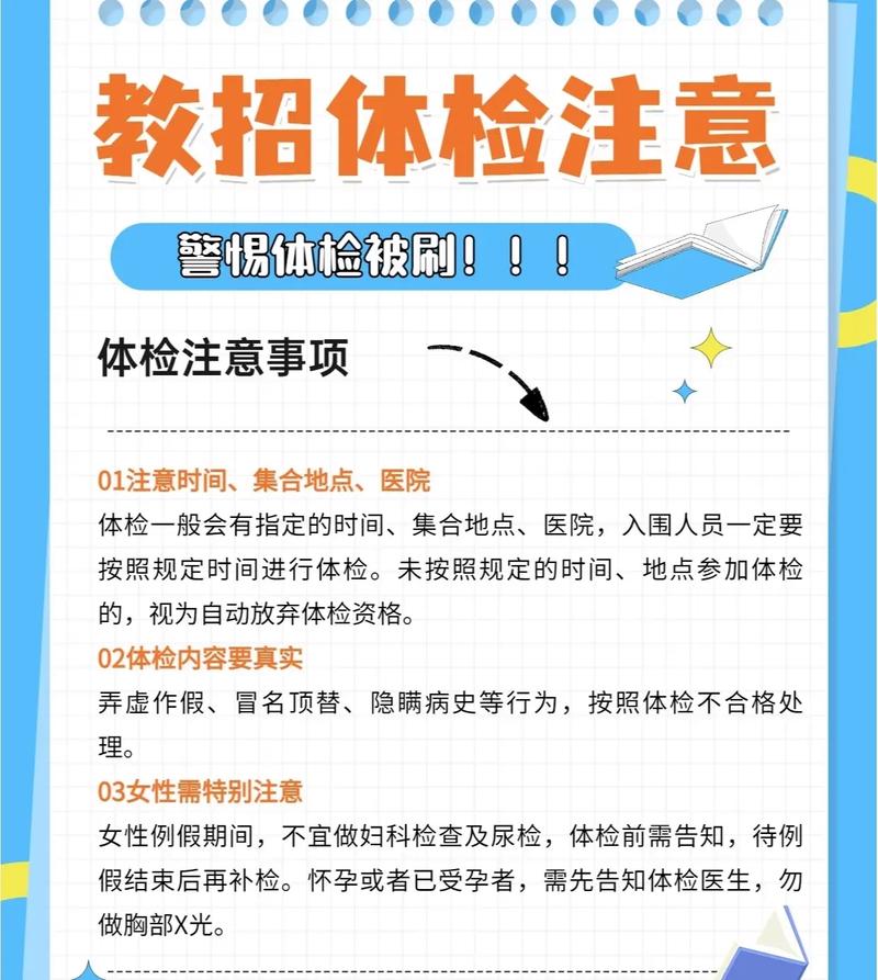 体检常识总结,体检常识总结与反思-第6张图片-牛逼常识网 体检常识总结,体检常识总结与反思-第6张图片-牛逼常识网