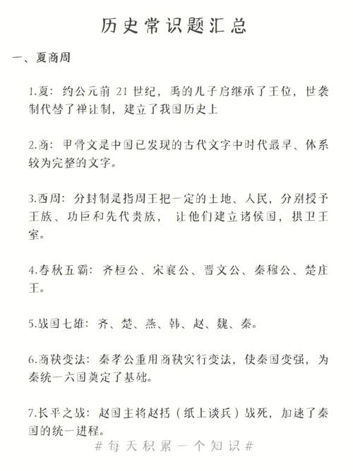 文化常识历史题 - 历史文化知识问答题-第5张图片-牛逼常识网 文化常识历史题 - 历史文化知识问答题-第5张图片-牛逼常识网