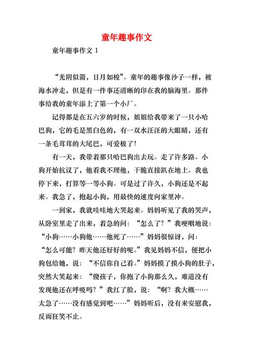 童年文言常识(童年 古语)-第1张图片-牛逼常识网 童年文言常识(童年 古语)-第1张图片-牛逼常识网