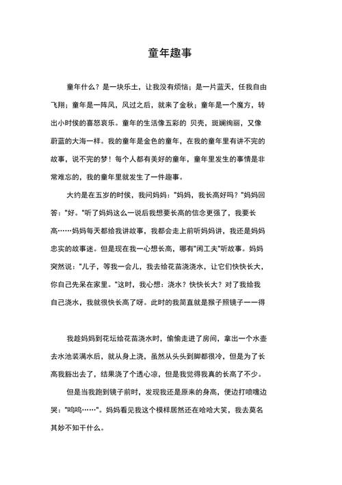 童年文言常识(童年 古语)-第2张图片-牛逼常识网 童年文言常识(童年 古语)-第2张图片-牛逼常识网