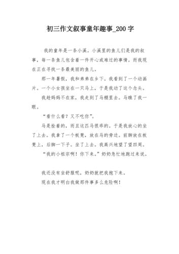 童年文言常识(童年 古语)-第5张图片-牛逼常识网 童年文言常识(童年 古语)-第5张图片-牛逼常识网