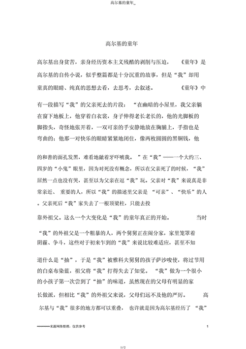 童年文言常识(童年 古语)-第6张图片-牛逼常识网 童年文言常识(童年 古语)-第6张图片-牛逼常识网