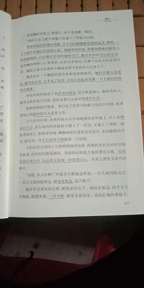 童年文言常识(童年 古语)-第7张图片-牛逼常识网 童年文言常识(童年 古语)-第7张图片-牛逼常识网