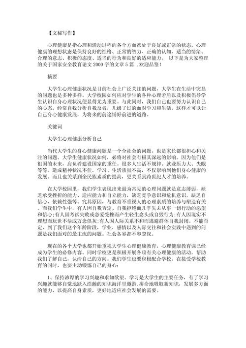科技常识小论文 - 科技知识论文-第1张图片-牛逼常识网 科技常识小论文 - 科技知识论文-第1张图片-牛逼常识网