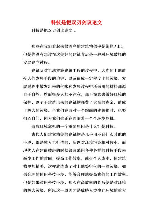 科技常识小论文 - 科技知识论文-第6张图片-牛逼常识网 科技常识小论文 - 科技知识论文-第6张图片-牛逼常识网
