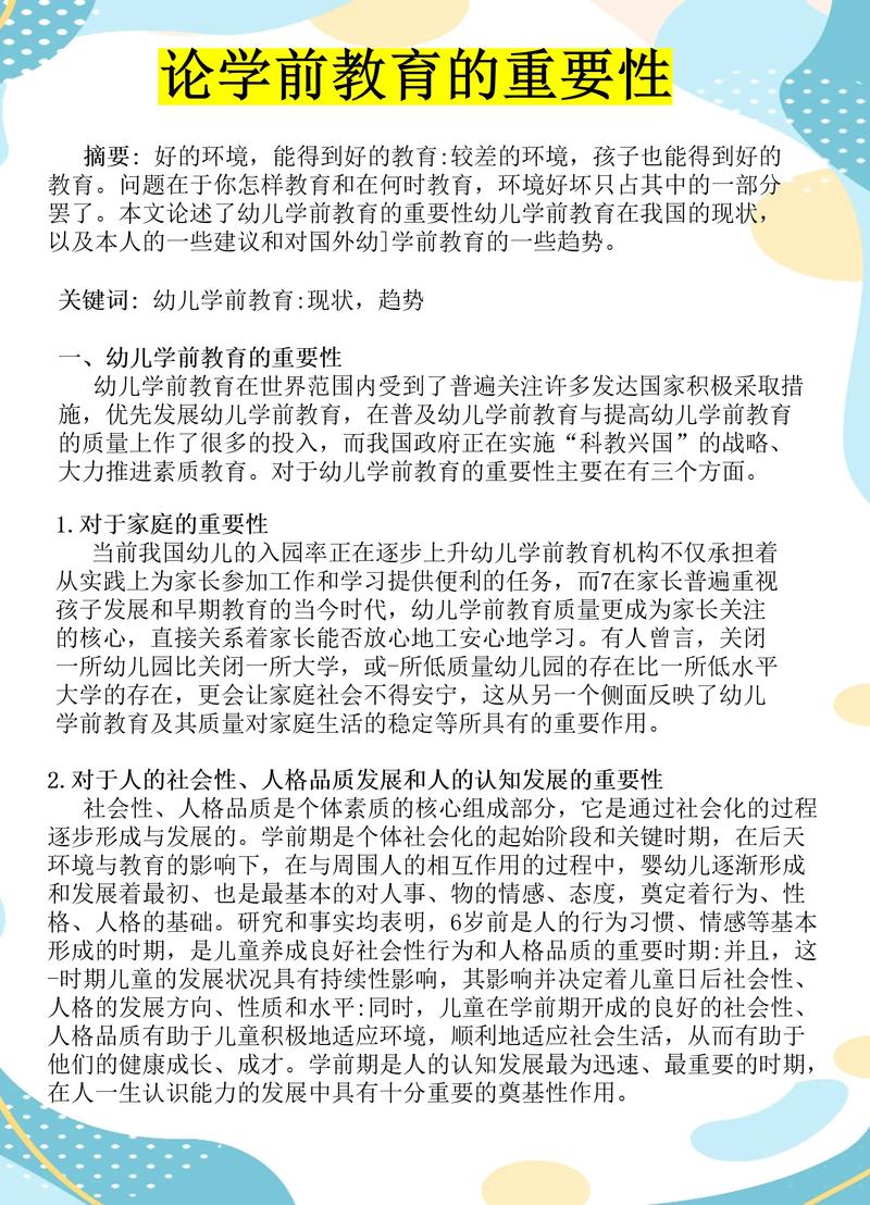 科技常识小论文 - 科技知识论文-第8张图片-牛逼常识网 科技常识小论文 - 科技知识论文-第8张图片-牛逼常识网