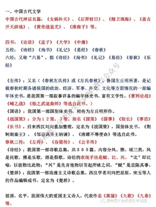 文学常识书院 - 文学常识大全汇总-第2张图片-牛逼常识网 文学常识书院 - 文学常识大全汇总-第2张图片-牛逼常识网