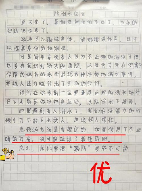 溺水常识作文(溺水知识怎么写)-第2张图片-牛逼常识网 溺水常识作文(溺水知识怎么写)-第2张图片-牛逼常识网