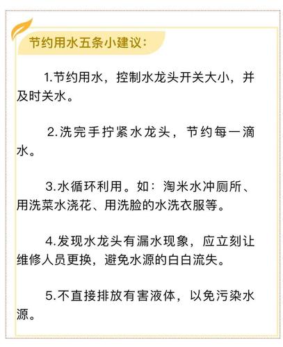 卫生小常识顺口溜简短(卫生小常识小短文)-第2张图片-牛逼常识网 卫生小常识顺口溜简短(卫生小常识小短文)-第2张图片-牛逼常识网
