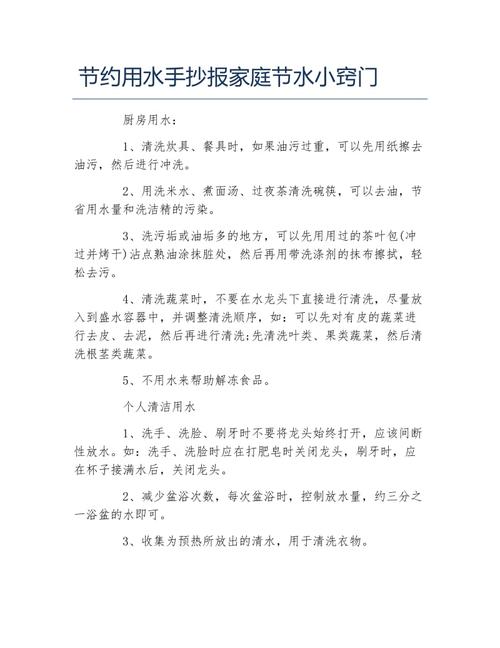 卫生小常识顺口溜简短(卫生小常识小短文)-第4张图片-牛逼常识网 卫生小常识顺口溜简短(卫生小常识小短文)-第4张图片-牛逼常识网