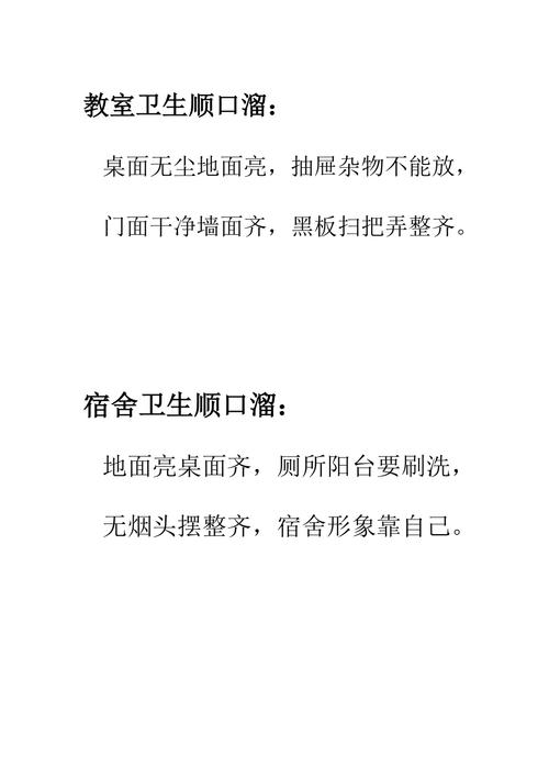卫生小常识顺口溜简短(卫生小常识小短文)-第8张图片-牛逼常识网 卫生小常识顺口溜简短(卫生小常识小短文)-第8张图片-牛逼常识网