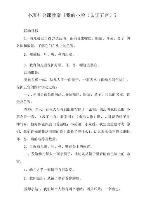 生活常识教具 - 生活常识教学-第2张图片-牛逼常识网 生活常识教具 - 生活常识教学-第2张图片-牛逼常识网