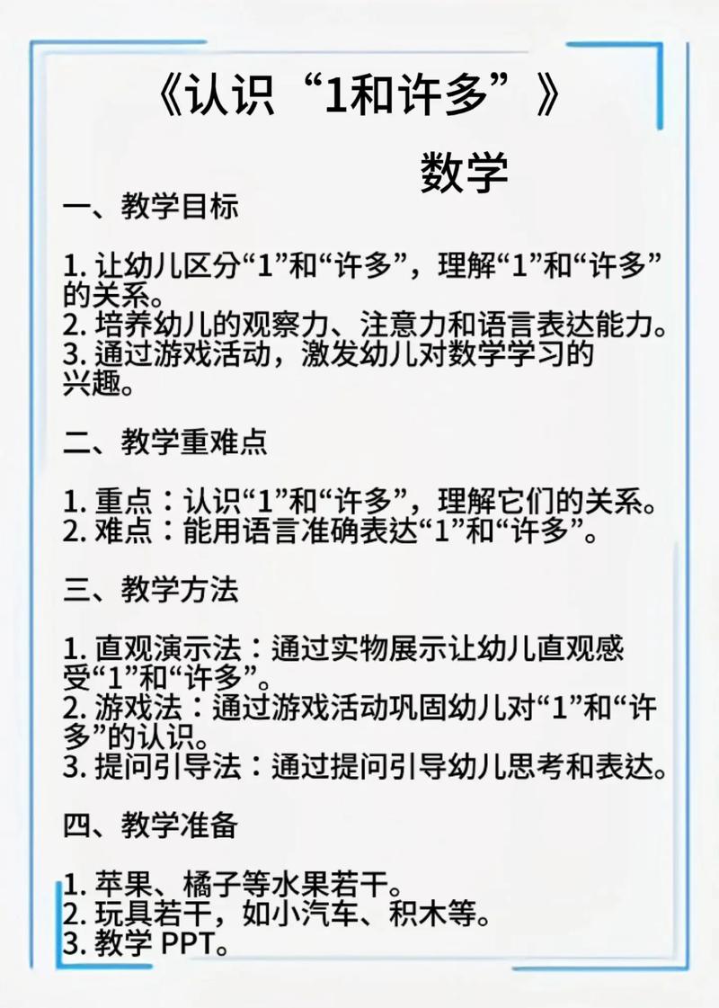 生活常识教具 - 生活常识教学-第4张图片-牛逼常识网 生活常识教具 - 生活常识教学-第4张图片-牛逼常识网