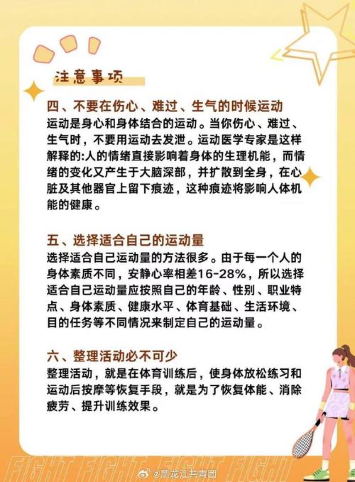儿童运动小常识三十字 - 儿童日常运动项目有哪些-第3张图片-牛逼常识网 儿童运动小常识三十字 - 儿童日常运动项目有哪些-第3张图片-牛逼常识网