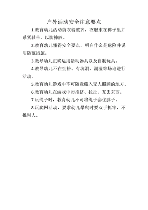 儿童运动小常识三十字 - 儿童日常运动项目有哪些-第6张图片-牛逼常识网 儿童运动小常识三十字 - 儿童日常运动项目有哪些-第6张图片-牛逼常识网