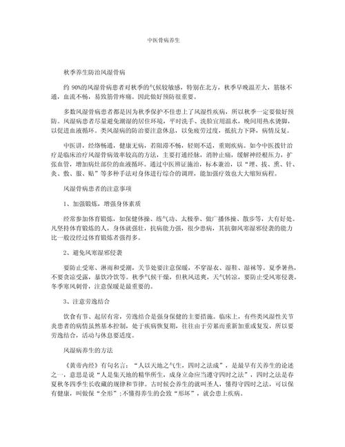 骨病预防常识,骨病知识讲解要点-第4张图片-牛逼常识网 骨病预防常识,骨病知识讲解要点-第4张图片-牛逼常识网