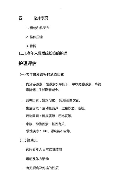 骨病预防常识,骨病知识讲解要点-第6张图片-牛逼常识网 骨病预防常识,骨病知识讲解要点-第6张图片-牛逼常识网