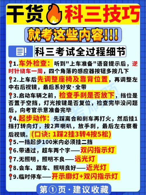 安全文明常识考试题库(安全文明常识考试内容)-第5张图片-牛逼常识网 安全文明常识考试题库(安全文明常识考试内容)-第5张图片-牛逼常识网