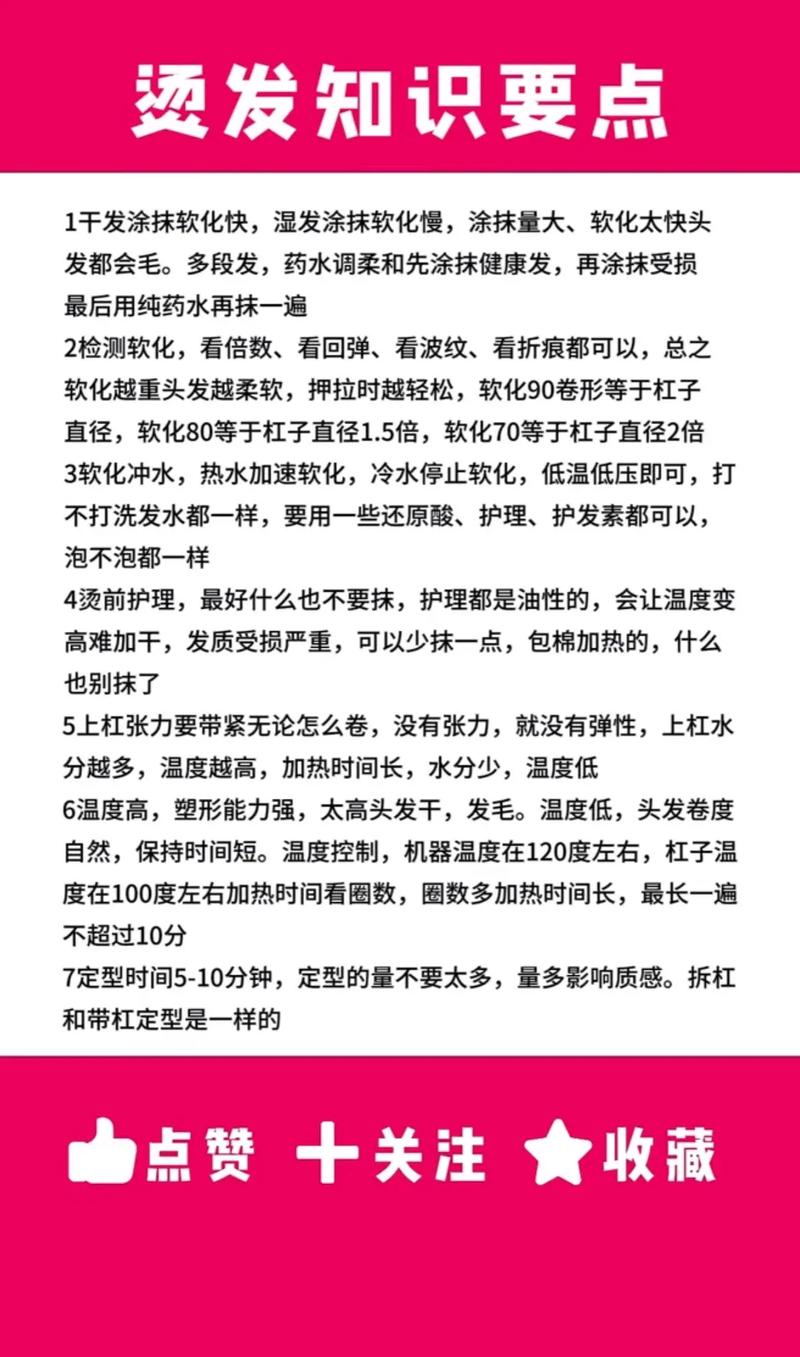 生活小常识发型 - 生活小常识100条简短发朋友圈-第4张图片-牛逼常识网 生活小常识发型 - 生活小常识100条简短发朋友圈-第4张图片-牛逼常识网