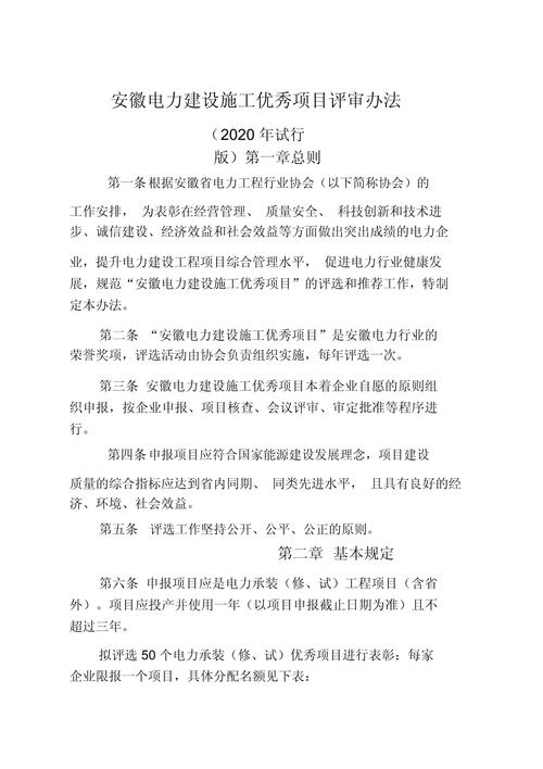 项目申报常识(项目申报常识怎么写)-第3张图片-牛逼常识网 项目申报常识(项目申报常识怎么写)-第3张图片-牛逼常识网