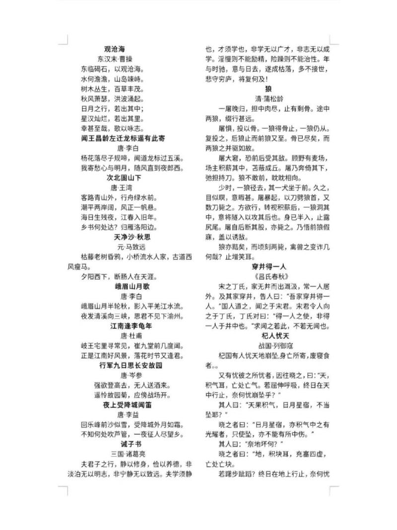 侍郎文学常识(侍郎简介)-第1张图片-牛逼常识网 侍郎文学常识(侍郎简介)-第1张图片-牛逼常识网