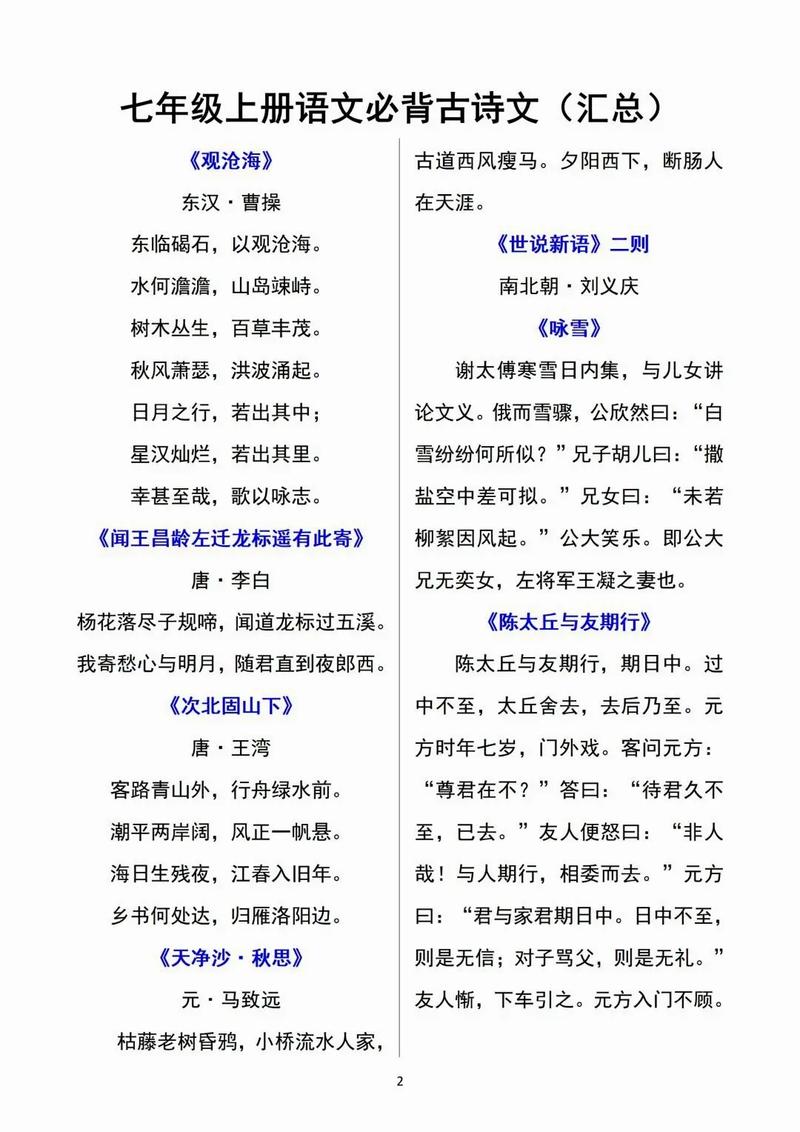 侍郎文学常识(侍郎简介)-第3张图片-牛逼常识网 侍郎文学常识(侍郎简介)-第3张图片-牛逼常识网