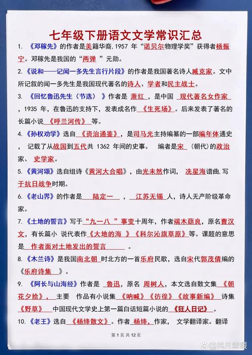 侍郎文学常识(侍郎简介)-第4张图片-牛逼常识网 侍郎文学常识(侍郎简介)-第4张图片-牛逼常识网