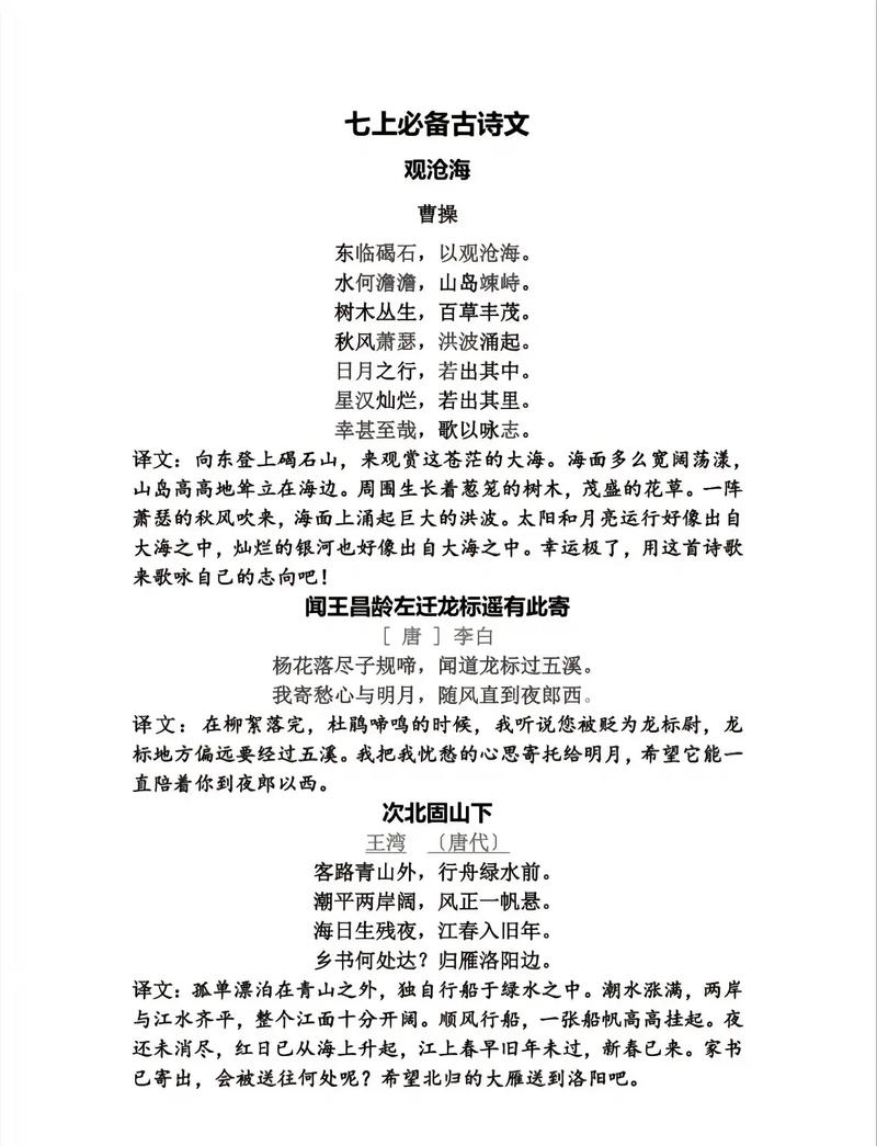 侍郎文学常识(侍郎简介)-第6张图片-牛逼常识网 侍郎文学常识(侍郎简介)-第6张图片-牛逼常识网