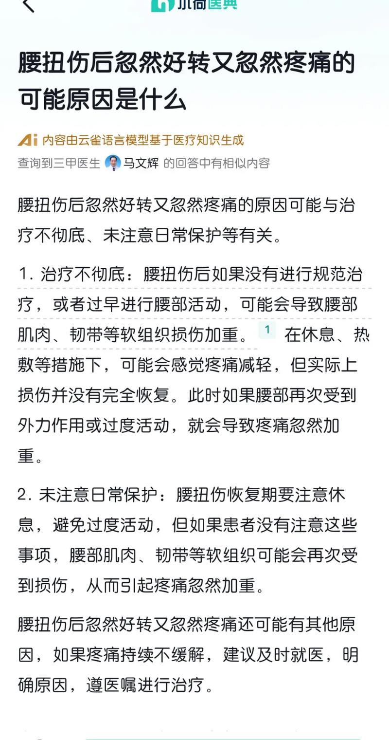扭伤处理常识 - 扭伤处置方法-第2张图片-牛逼常识网 扭伤处理常识 - 扭伤处置方法-第2张图片-牛逼常识网
