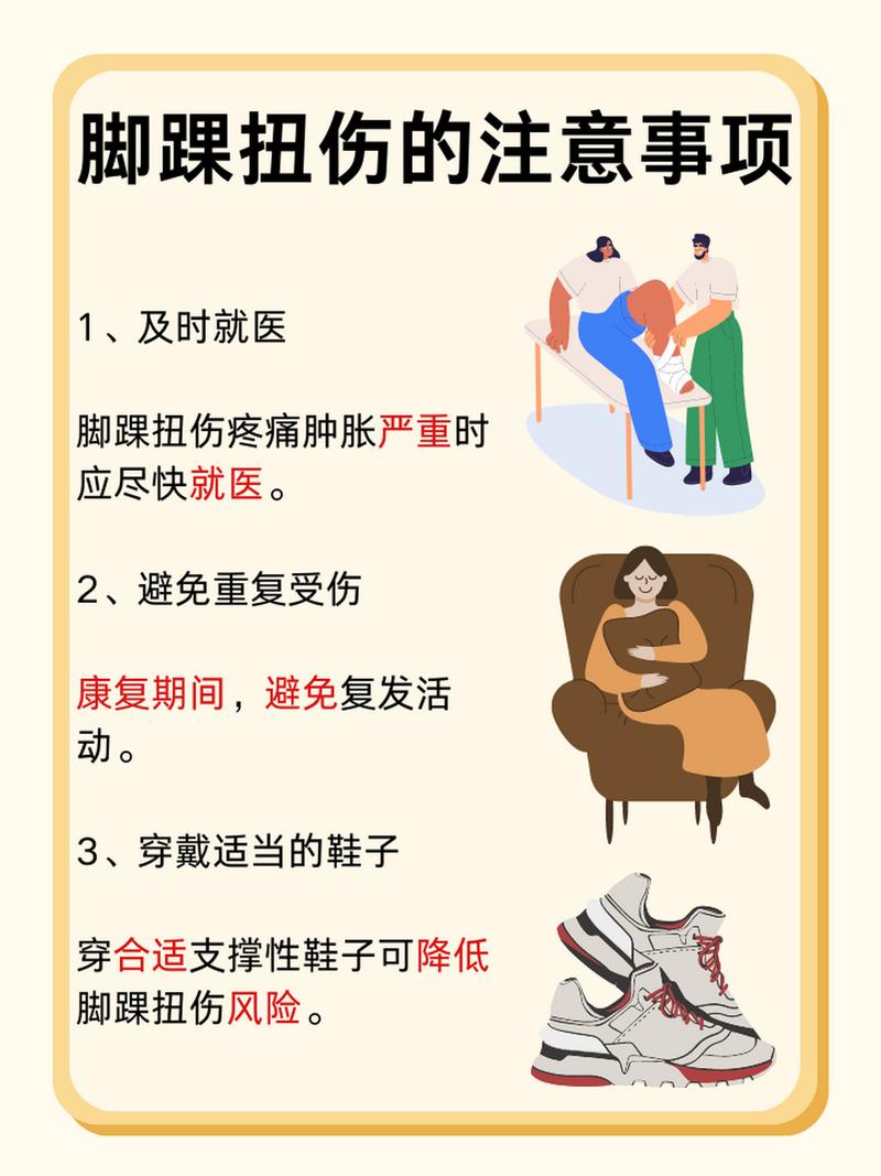 扭伤处理常识 - 扭伤处置方法-第3张图片-牛逼常识网 扭伤处理常识 - 扭伤处置方法-第3张图片-牛逼常识网