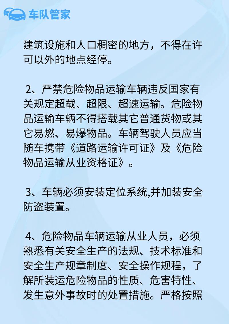 运输管理常识 - 运输管理知识点整合-第4张图片-牛逼常识网 运输管理常识 - 运输管理知识点整合-第4张图片-牛逼常识网