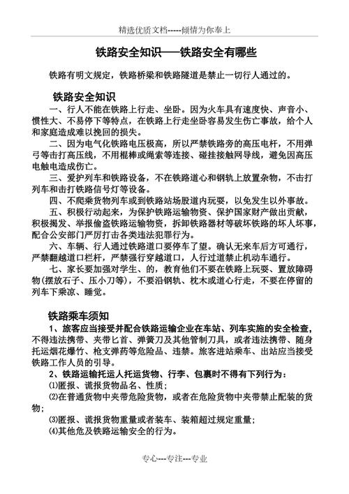 运输管理常识 - 运输管理知识点整合-第5张图片-牛逼常识网 运输管理常识 - 运输管理知识点整合-第5张图片-牛逼常识网