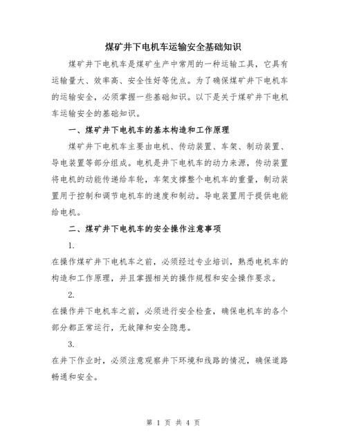 运输管理常识 - 运输管理知识点整合-第7张图片-牛逼常识网 运输管理常识 - 运输管理知识点整合-第7张图片-牛逼常识网